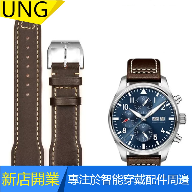 【UNG】適用於 萬國手錶帶  IWC錶帶 原裝柏濤菲諾葡萄牙真皮錶帶鏈飛行員馬克小王子手錶帶