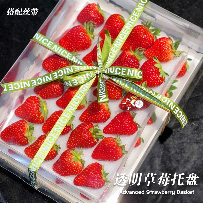 【現貨】【水果禮盒】 草莓 包裝盒 高檔 透明 草莓禮盒 丹東淡雪奶油草莓空盒 雙層 網紅 禮品盒