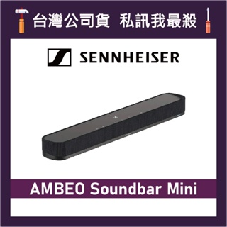 Sennheiser AMBEO Soundbar Mini 單件式家庭劇院 聲霸 7.1.4 聲道 音響 喇叭 劇院