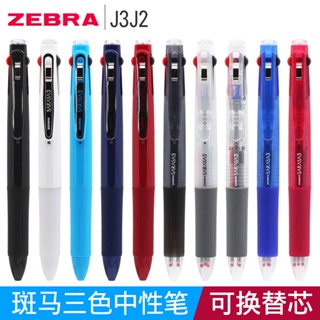 日本ZEBRA斑馬多色中性筆J3J2紅藍黑三色多功能筆學生用水筆0.5mm