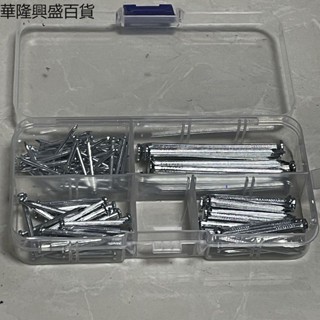 【華隆興盛百貨】水泥釘家用釘牆釘子牆釘特種高強度水泥鋼釘固定釘1.5寸組合套裝