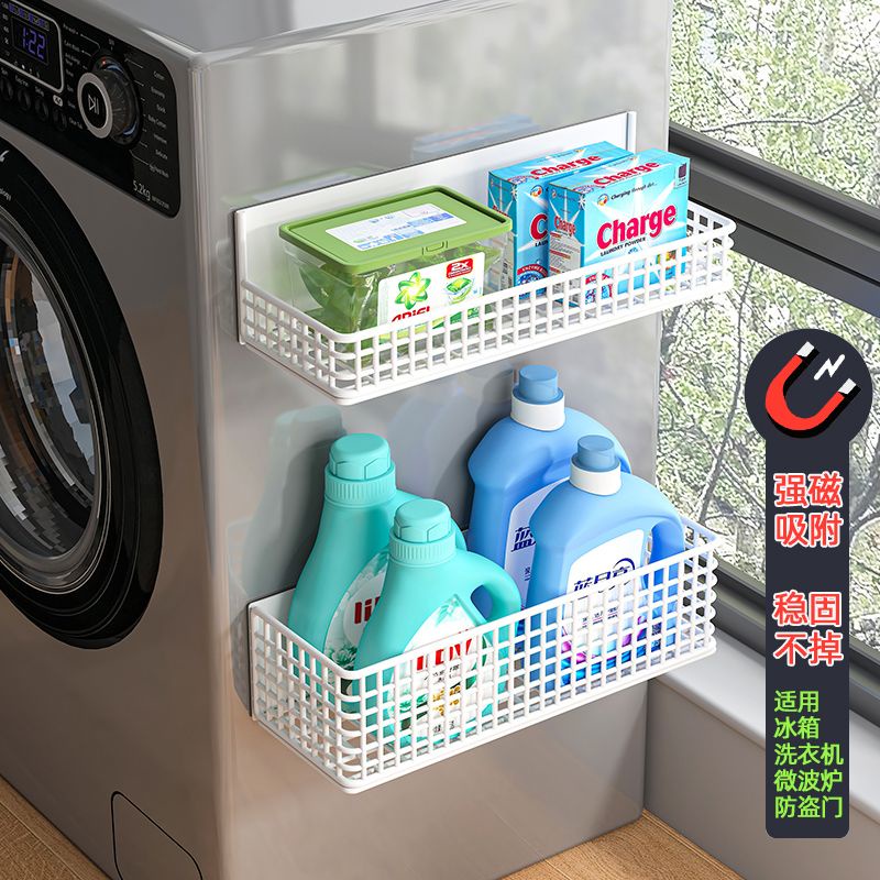 ‹壁掛置物架›現貨 洗衣機磁吸 置物架 磁力  收納盒  廚房保鮮袋儲物籃冰箱洗衣精側邊  掛架