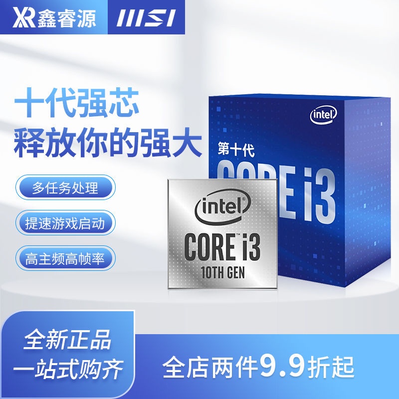 【現貨 品質促銷】Intel英特爾 i3 10100F/10105F/10400F 臺式電腦 CPU處理器 10400