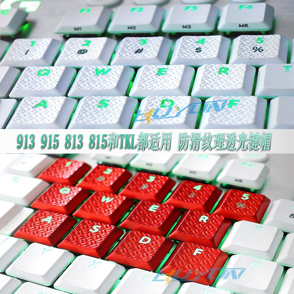 【快速出貨】鍵帽 Logitech羅技G915\G913 G815\G813\TKL 紋理防滑透光原廠手感鍵帽