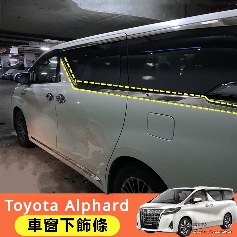 Toyota Alphard適用於豐田埃爾法車窗裝飾條Alphard30系車窗皇冠威爾法飾條改裝