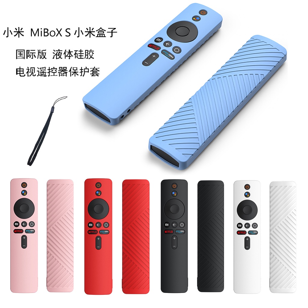 適用XiaoMi小米4K電視棒TV MiBoX S遙控器矽膠保護套防塵防摔套 防塵防滑套付掛繩