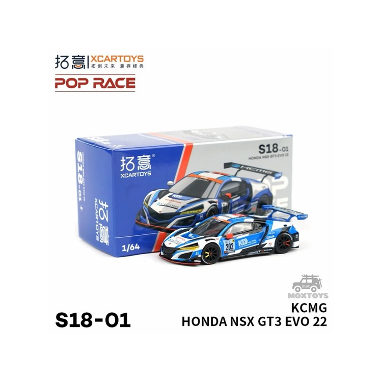 Xcartoys x Pop Race 1:64 Honda NXS GT3 EV022-KCMG 藍白壓鑄模型車