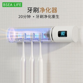 牙刷消毒器智能感應壁掛式牙刷消毒盒UV紫外線牙刷架置