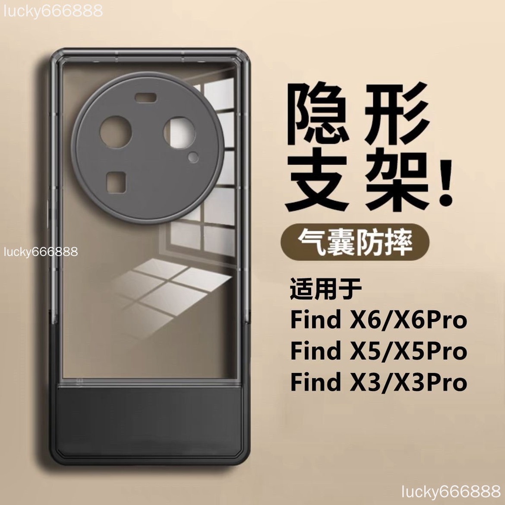 OPPO find x7 ultra 手機殼 Find X7ultra x6 pro 透黑帶隱形手機支架全包氣囊軟殼 保