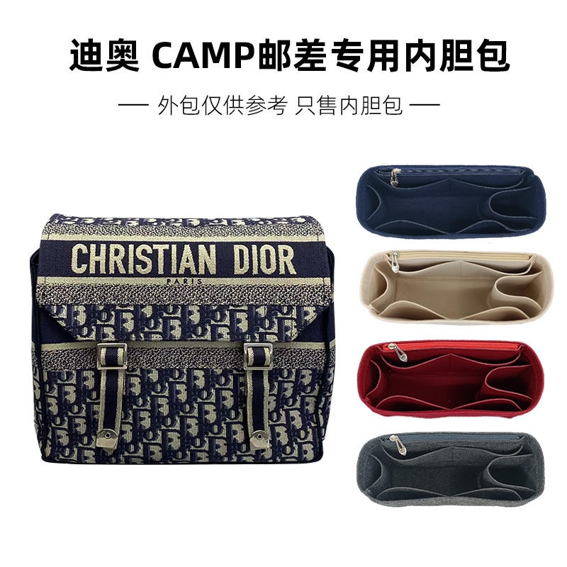 適用新款迪奧Dior郵差包內膽camp信
