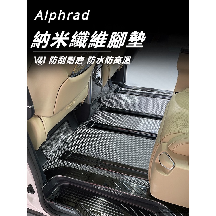Toyota Alphard適用24年款埃爾法腳墊威爾法納米纖維腳墊尾箱墊Alphard30系改裝