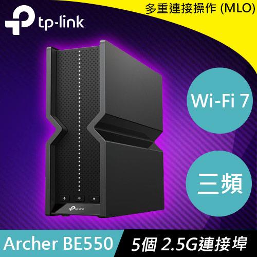 TP-LINK Archer BE550 BE9300三頻  Wi-Fi 7 路由器