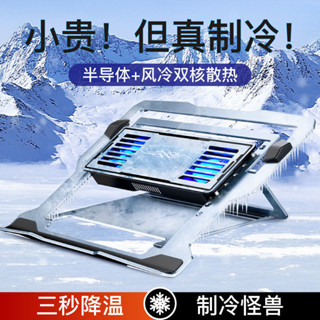 筆記本電腦支架託架懸空增高散熱器風扇半導體製冷降溫可調節底座 YU