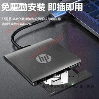 筆電桌機外接光碟機 dvd 播放器 cd dvd 讀取機 播放器 dvd錄放影機 光碟燒錄機 USB光碟機 yuyima