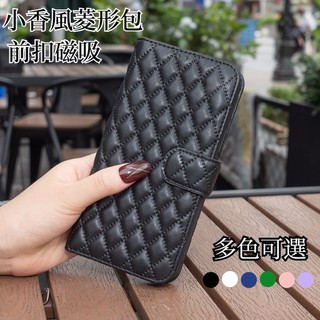 小香風菱形包掀蓋套 適用 iPhone 16 15 14 Pro Max Plus 手機殼 前扣磁吸 插卡翻蓋皮套