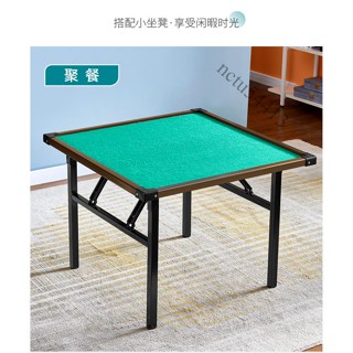 【可開發票】免運 麻將桌摺疊棋牌桌非電動家用簡易象棋桌多功能宿舍桌子兩用型餐桌