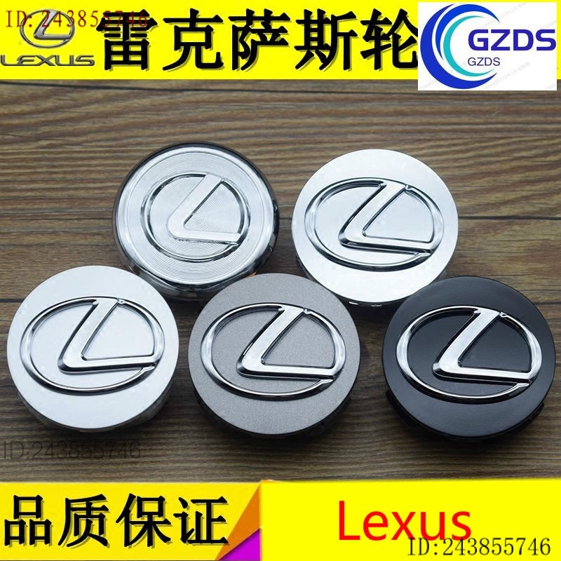 【現貨】Lexus 凌志 輪轂蓋 中心蓋 輪轂罩輪胎蓋 lexus nx lexus ux ES/RX/NX/LS/LX