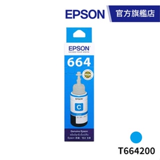 EPSON 原廠連續供墨墨瓶 T664200 (藍) 公司貨