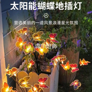 太陽能蝴蝶燈 蜜蜂燈 戶外防水草坪燈 模擬蝴蝶草坪燈 花園地插燈 庭院裝飾燈 室外LED防水燈