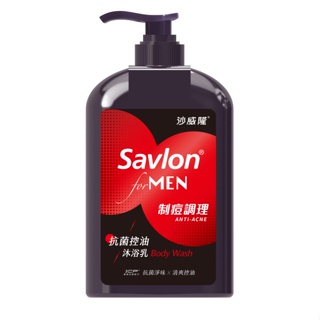 【SAVLON沙威隆】男性抗菌控油沐浴乳670ml(制痘調理)