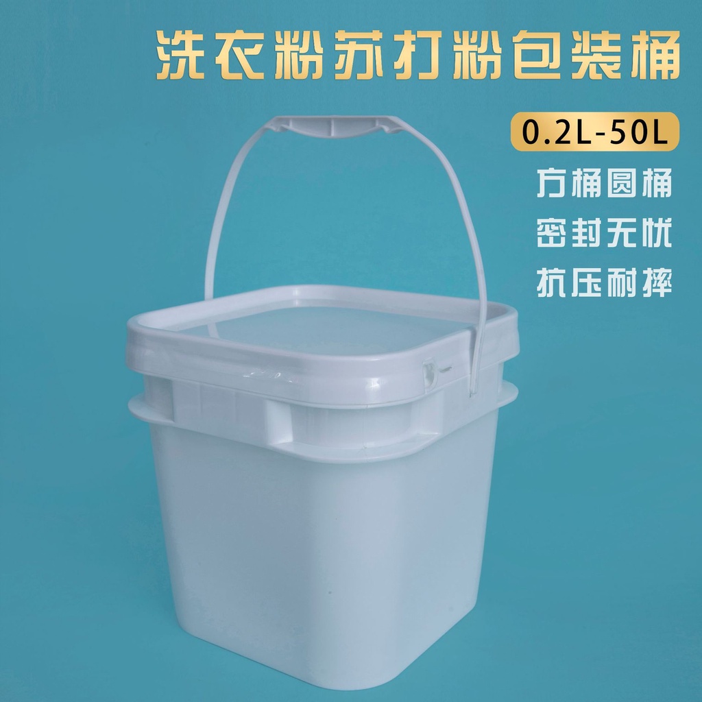 塑膠桶 方桶5L正方形塑膠桶 洗衣粉桶5kg 食品桶