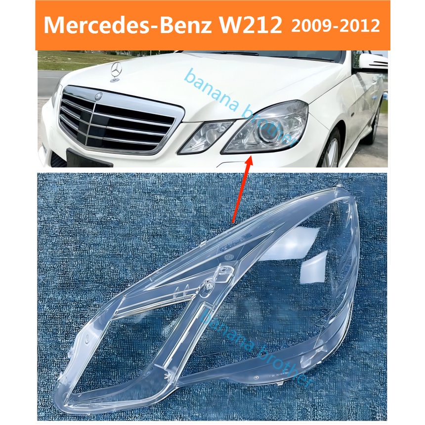 09-12款 賓士Benz W212 E200 E260 E300E350 大燈 頭燈 前車燈 燈罩 燈殼 大燈罩 外殼