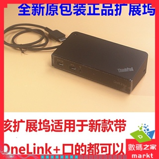 【現貨 速發保固】原裝聯想 Thinkpad 16年 X1 S2 P40 onelink+ Dock 4K擴展塢 40A