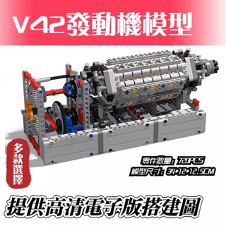 🔥 MOC積木 相容樂高發動機 變速箱模型 發動機模型 組裝模型 引擎模型 馬達 電池盒 W42發動機 益智玩具 禮物