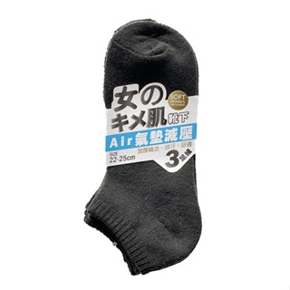 女減壓氣墊船襪-0126-3入組(黑M)[大買家]