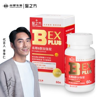 臺塑生醫-醫之方 B群EX PLUS加強錠