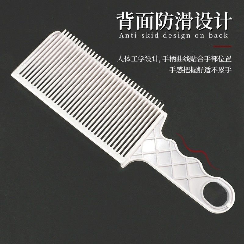 ‹吹風機配件›現貨 理髮店專用剪髮推剪梳子男士漸變造型推邊定位梳美髮梳子