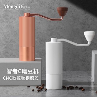 熱銷免運🍂Mongdio智者C2手搖磨豆機手磨咖啡機咖啡豆研磨機手動咖啡研磨器