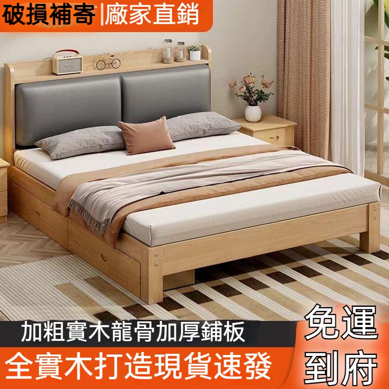 限時免運 實木床現代簡約1.8雙人床經濟型1.5米軟包單人床架出租房用1.2m床