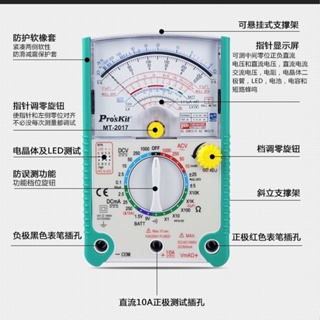 wnb臺灣寶工MT-2017指針式萬用表萬能表高精度24/26檔機械萬用表 IVBD