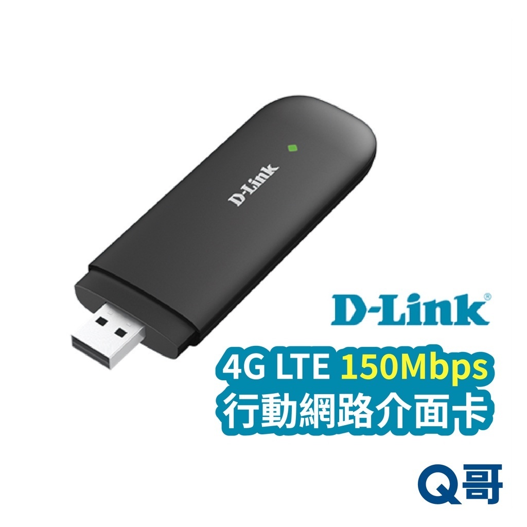 D-LINK DWM-222 4G LTE 150Mbps 行動網路介面卡 USB 行動網卡 行動網路 V34