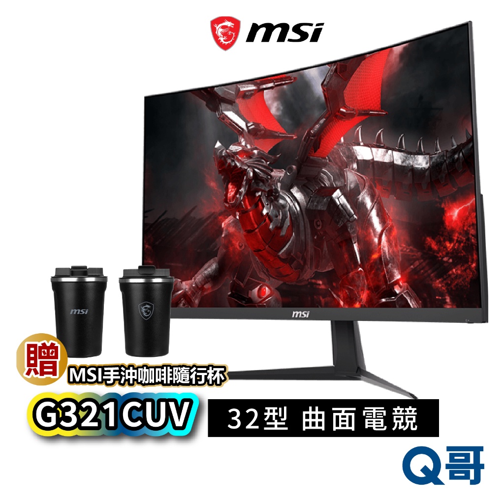 MSI 微星 Optix G321CUV 曲面電競 螢幕 32型 顯示器 液晶螢幕 電腦螢幕 曲面顯示器 MSI190