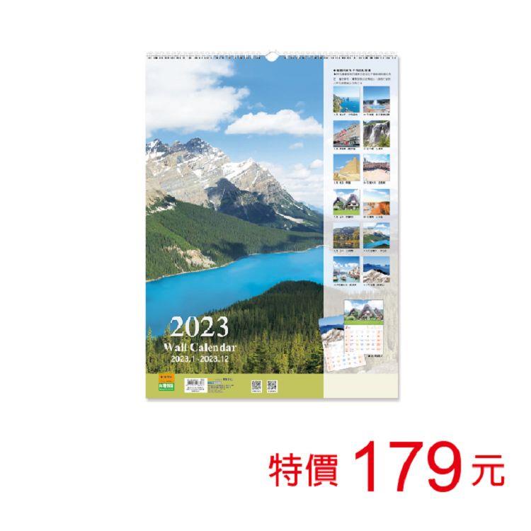 （特價）2023年4K吊掛月曆（風景/直式）【金石堂】