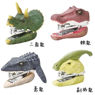 【東京速購】日本代購 Motif 恐龍釘書機 桌上 恐龍造型 釘書機 恐龍 造型釘書機 侏儸紀