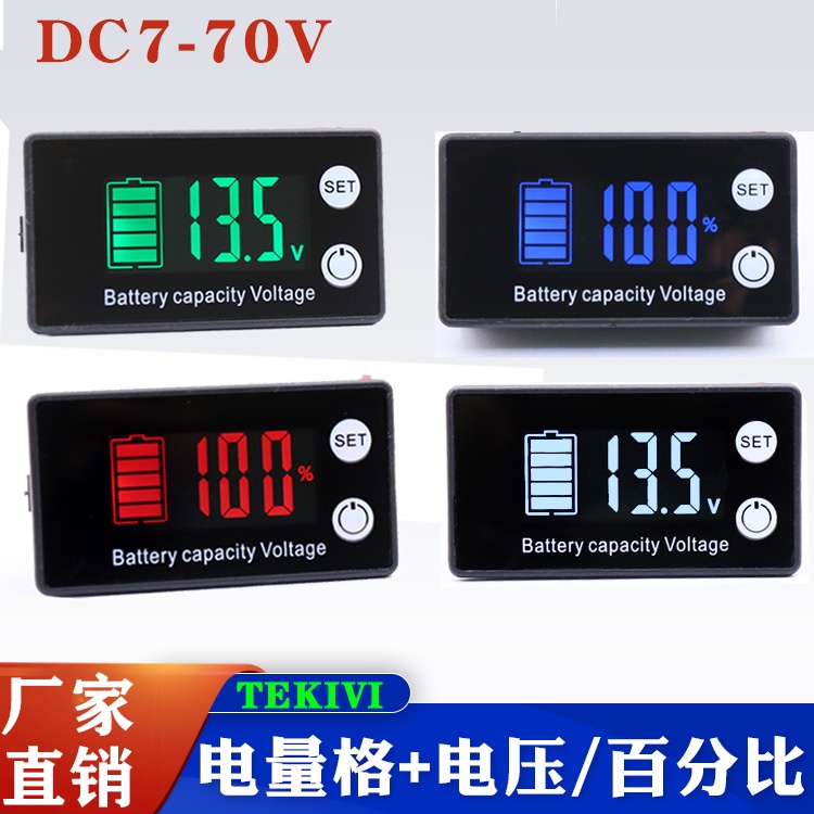 【批量可議價】lcd電量表液晶直流7-70V電量顯示器12V鉛酸12V三元鋰電蓄電池電瓶