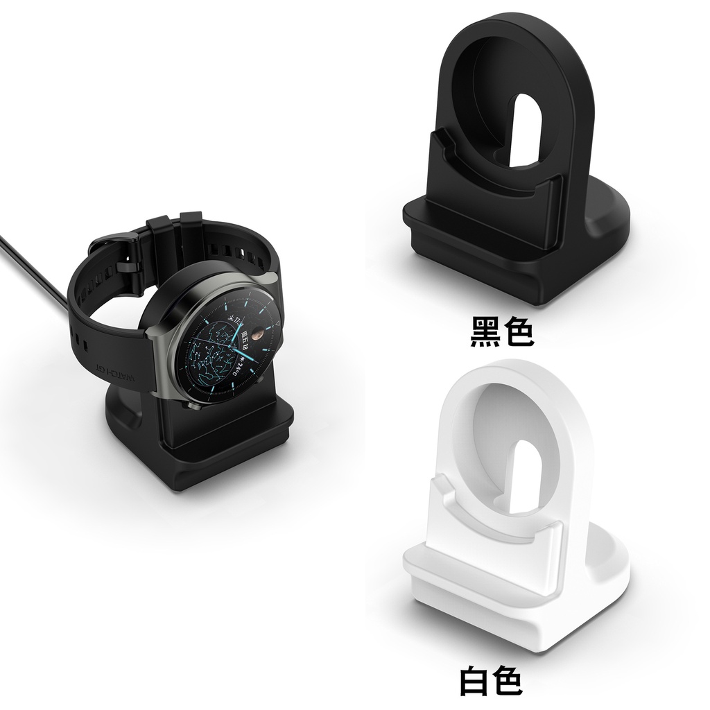 適用HUAWEI華為手錶充電座華為watch GT4矽膠支架華為watch3底座GT3支架華為watch4 pro充電座