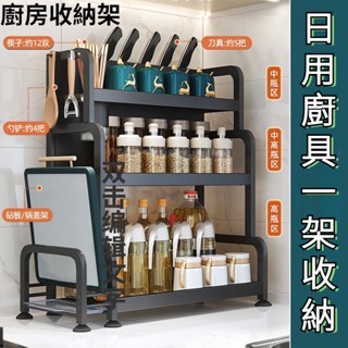 廚房收納架 廚房置物架 水槽瀝水架 碗盤瀝水架 置物架 水槽置物架 廚房不鏽鋼架 廚房層架 調味料收納