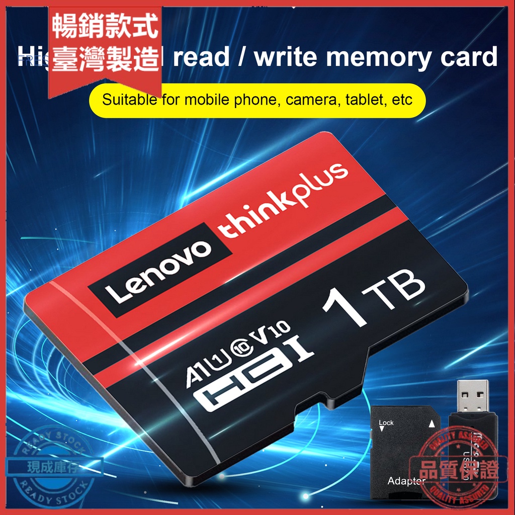 LENOVO &lt;熱賣&gt; 聯想存儲卡 512GB 1TB 防水 U3 高速 TF/Micro-SD 手機存儲卡