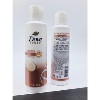 【現貨開發票】Dove 多芬 胺基酸輕潤保濕洗髮乳 200g