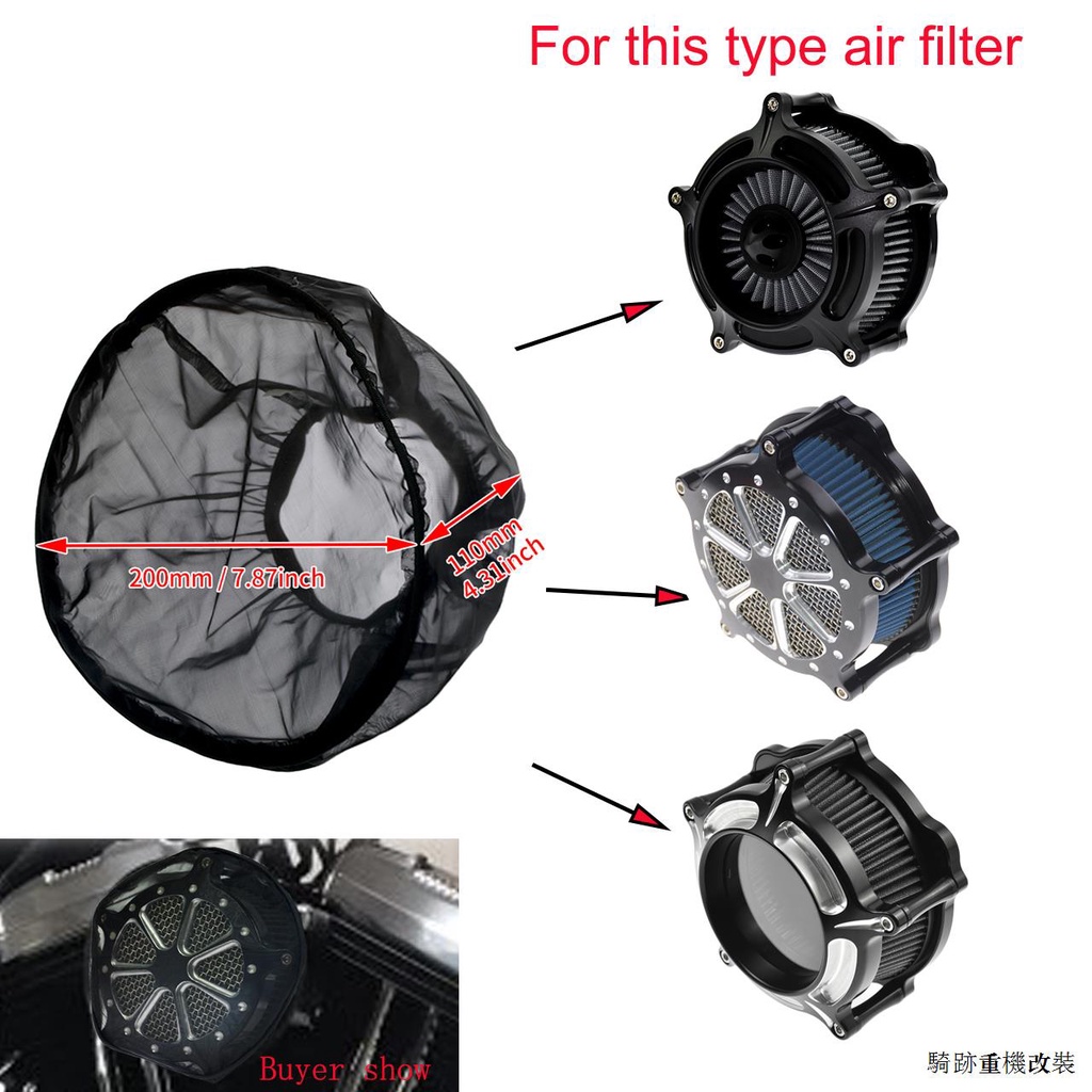 哈雷配件適用於哈雷Sportster 883 1200空氣篩檢程式空濾保護防水網罩