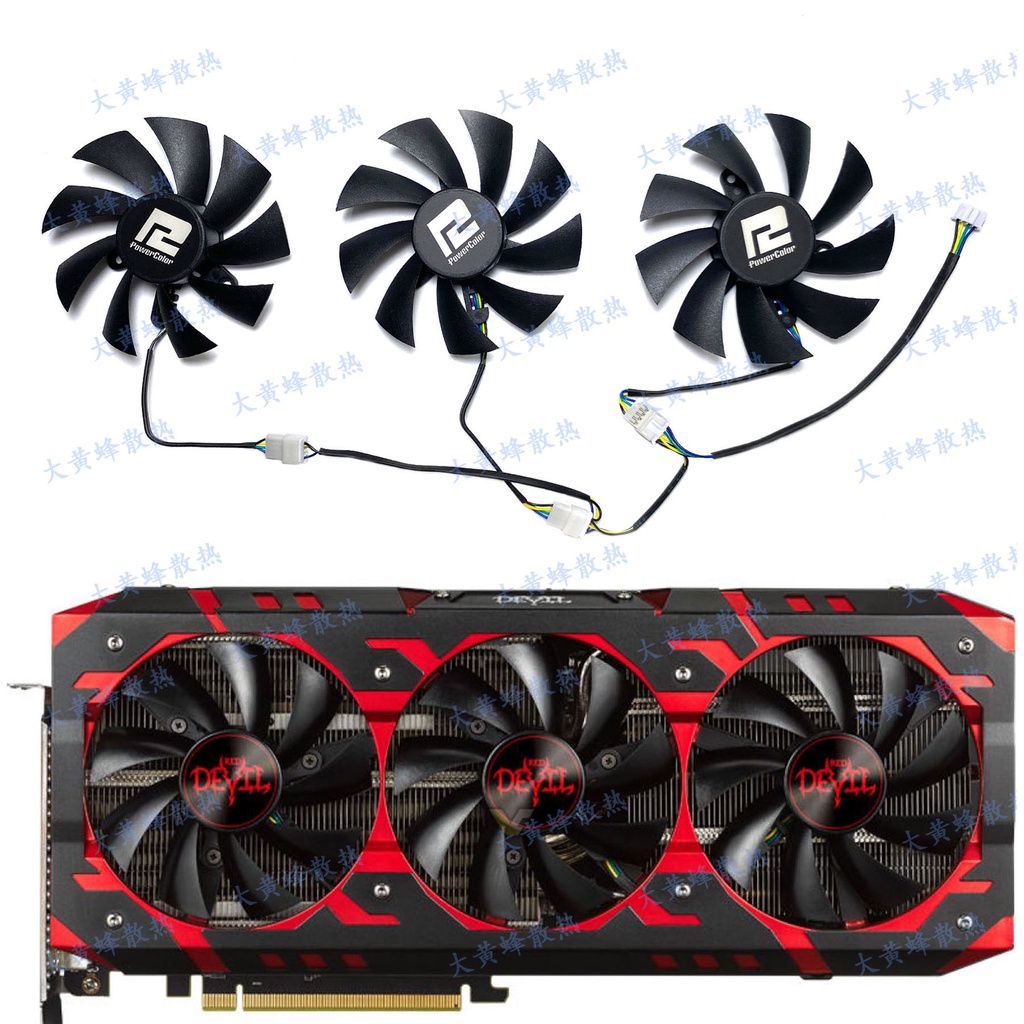 【專注】DATALAND/迪蘭恆進RX Vega56 Vega64 8GB Red Devil顯卡散熱風扇