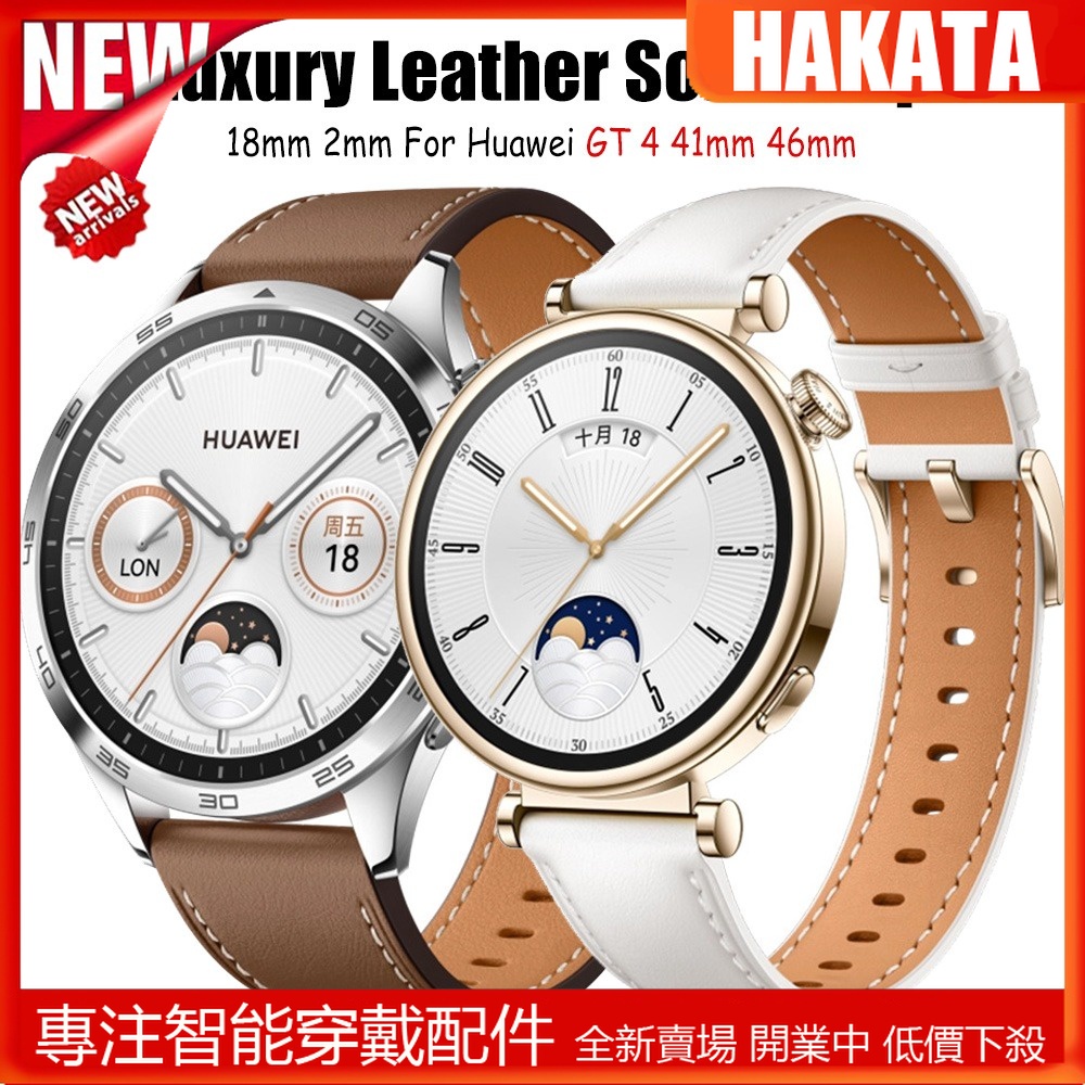 HKT 18/22毫米錶帶適用於華為手錶GT2 GT3 SE GT3 Pro智能手錶腕帶 華為手錶GT4 46 41mm