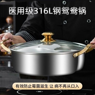 316不鏽鋼湯鍋鴛鴦鍋家用抗菌級火鍋電磁爐專用火鍋盆一件式兩味鍋