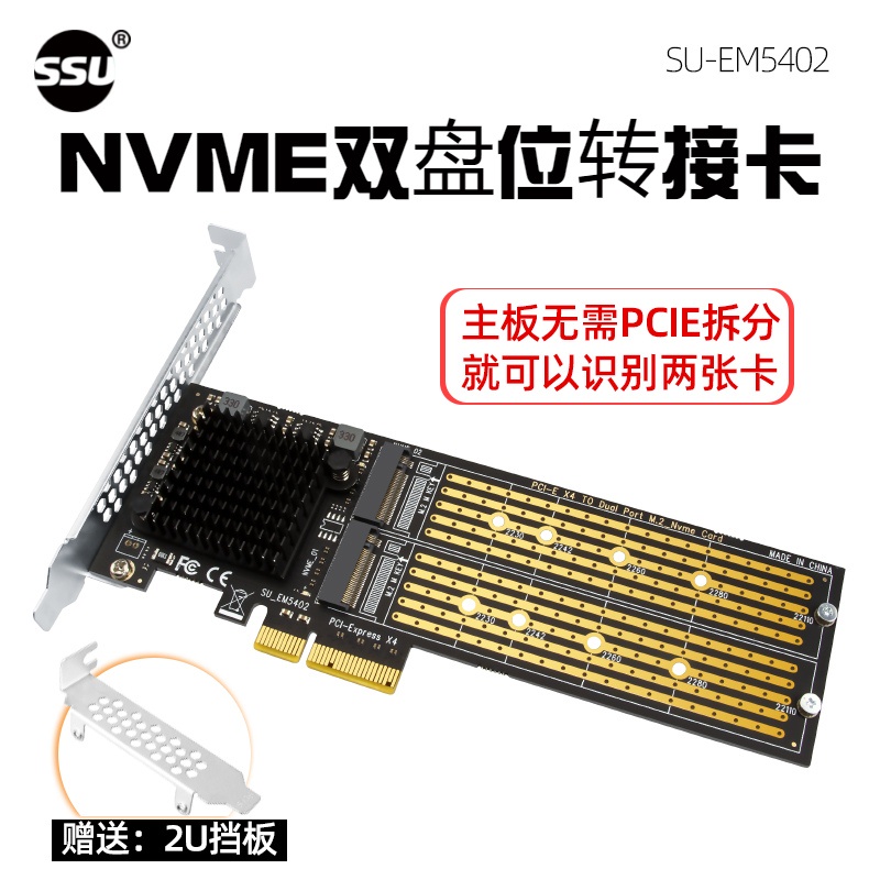 【現貨 品質保障】PCI-E轉NVME雙盤位轉接卡多口免拆分NVME固態硬碟擴展卡M.2陣列卡