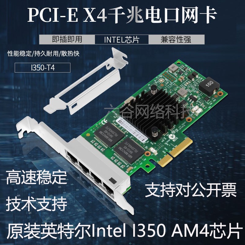 【現貨速發】Intel英特爾am4芯片I350T4V2電口網卡機器視覺工業相機圖像採集