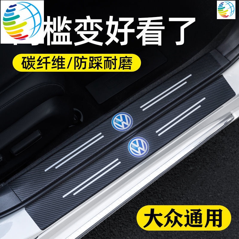 VW Golf Polo Passat 朗逸PLUS寶來POLO速騰探嶽歌汽車門檻條防踩改裝腳踏板 防護車 踩踏條